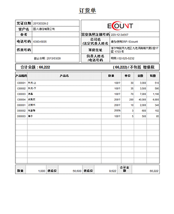 单票 票 票据 350_430 gif 动态图 动图