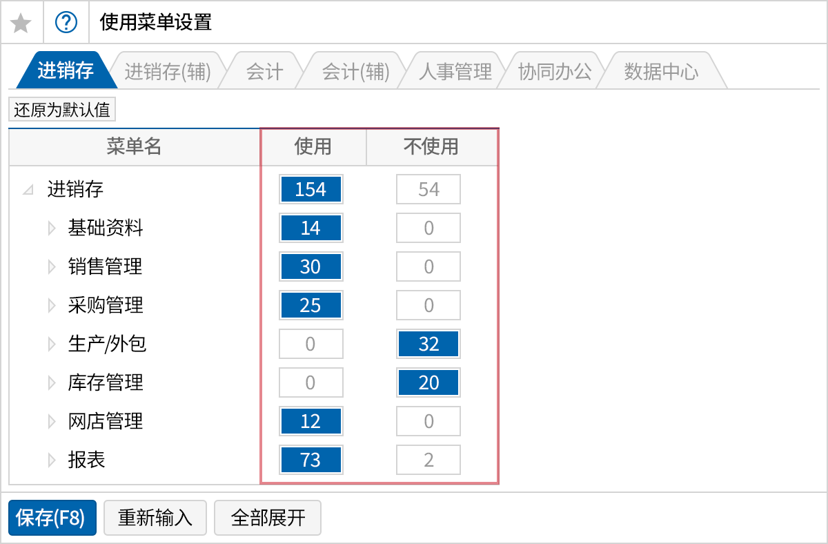 优化系统使用环境