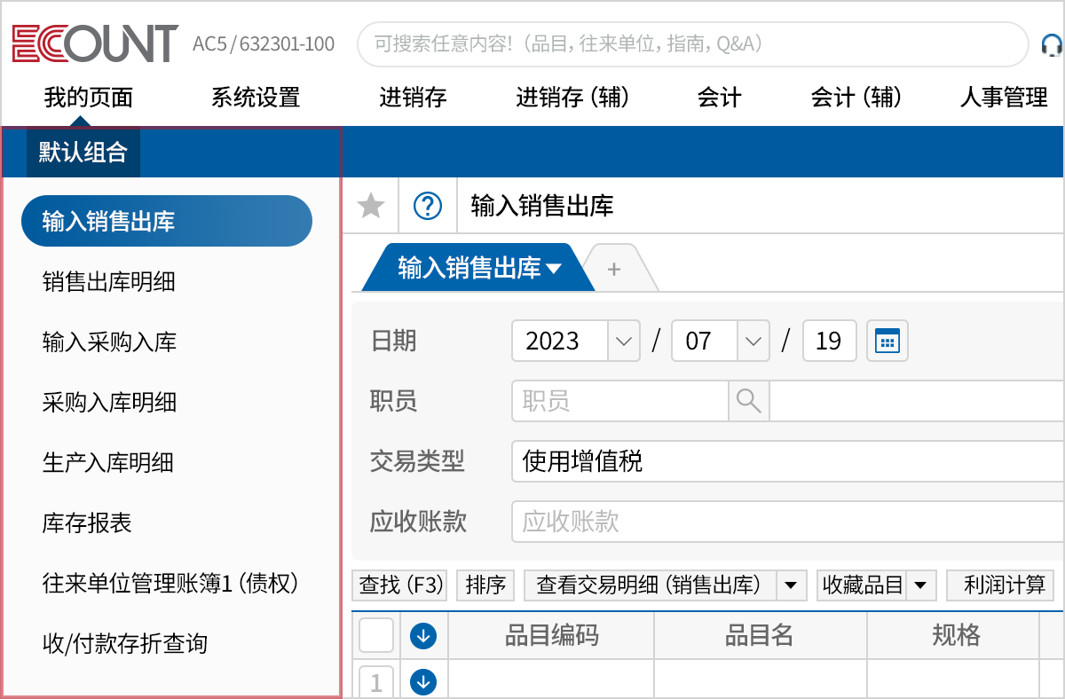 优化系统使用环境