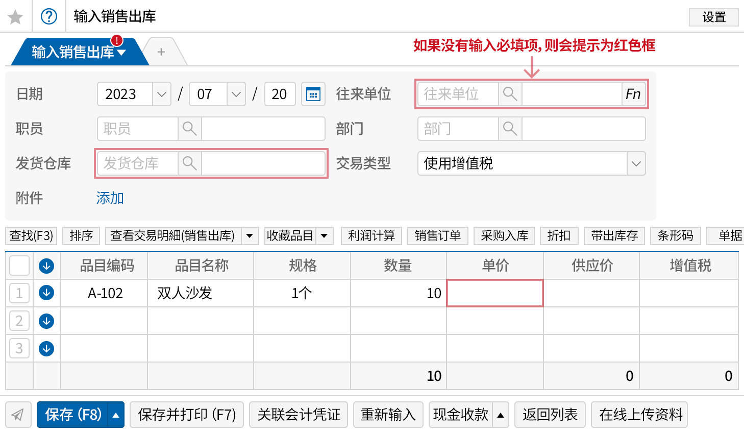 依据公司需求自自定义输入画面