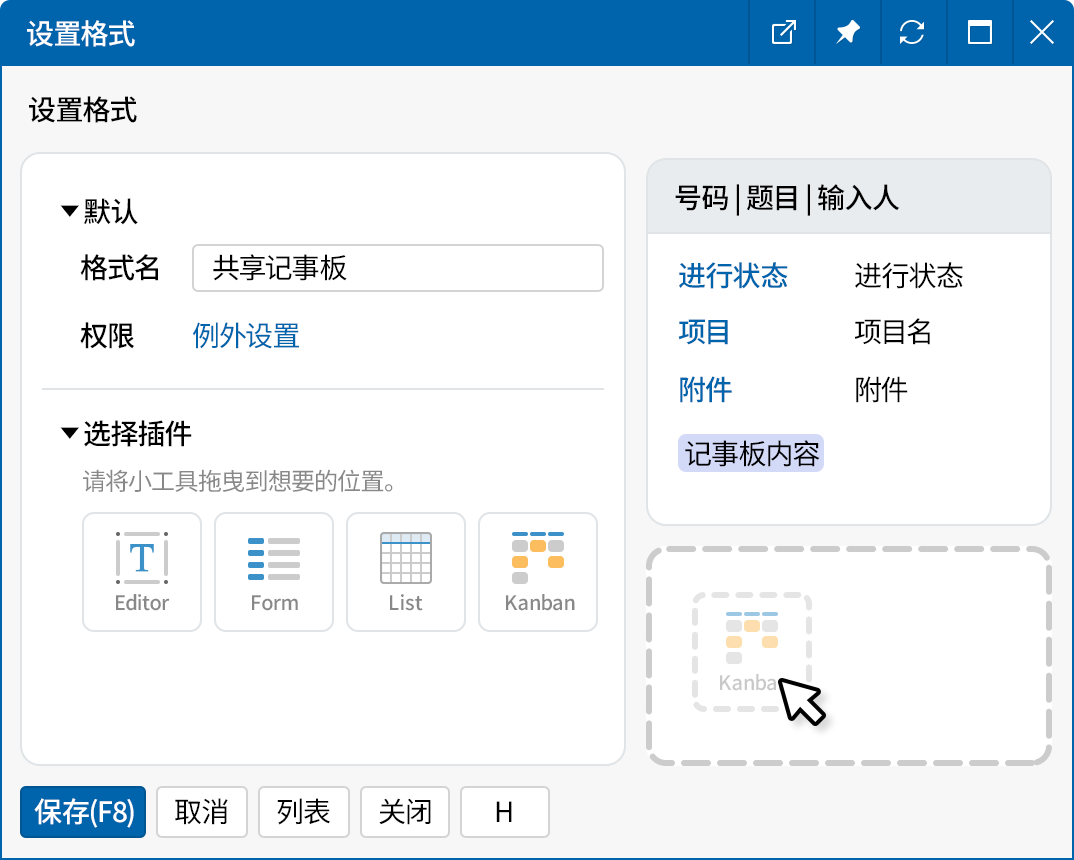 自由放置想要查看的信息
