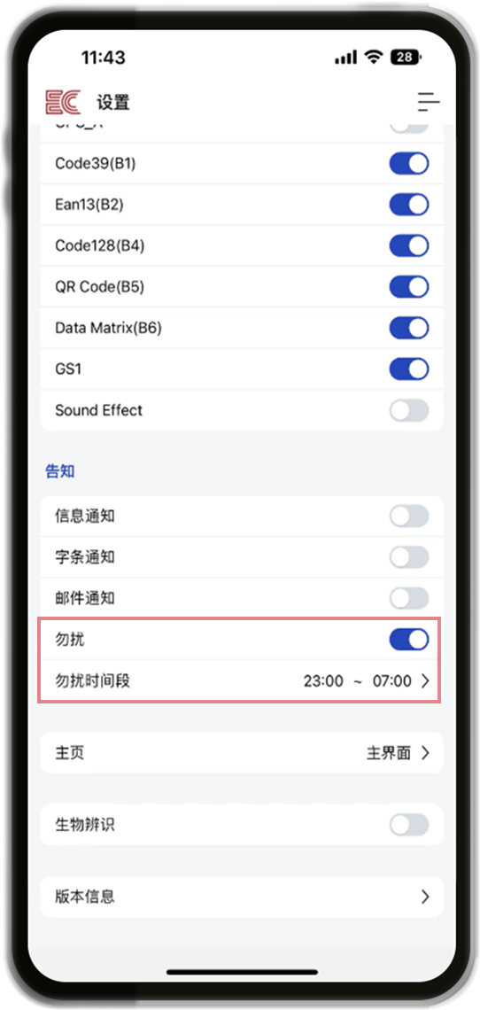通过推送通知实时查看业务进展情况