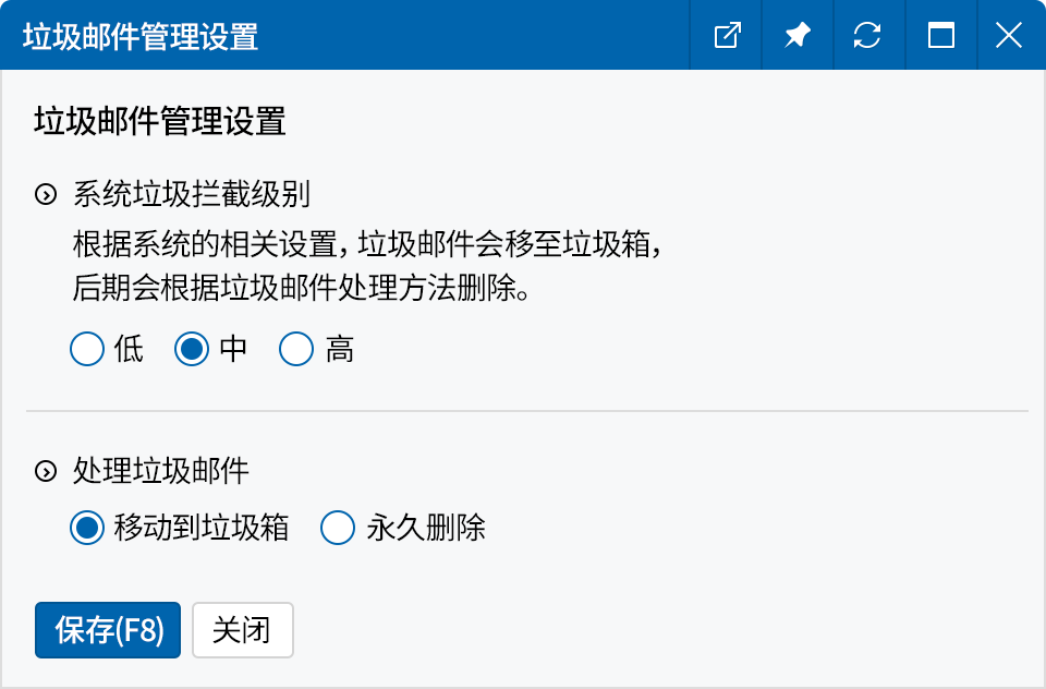 垃圾邮件拦截