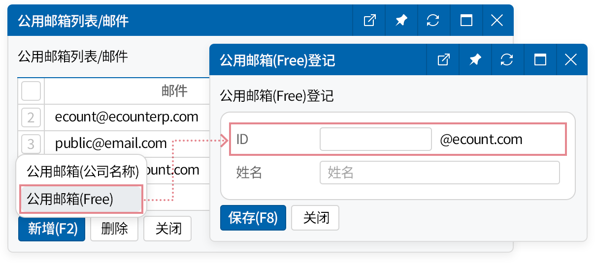 支持企业自有邮箱域名，没有则免费提供1个邮箱