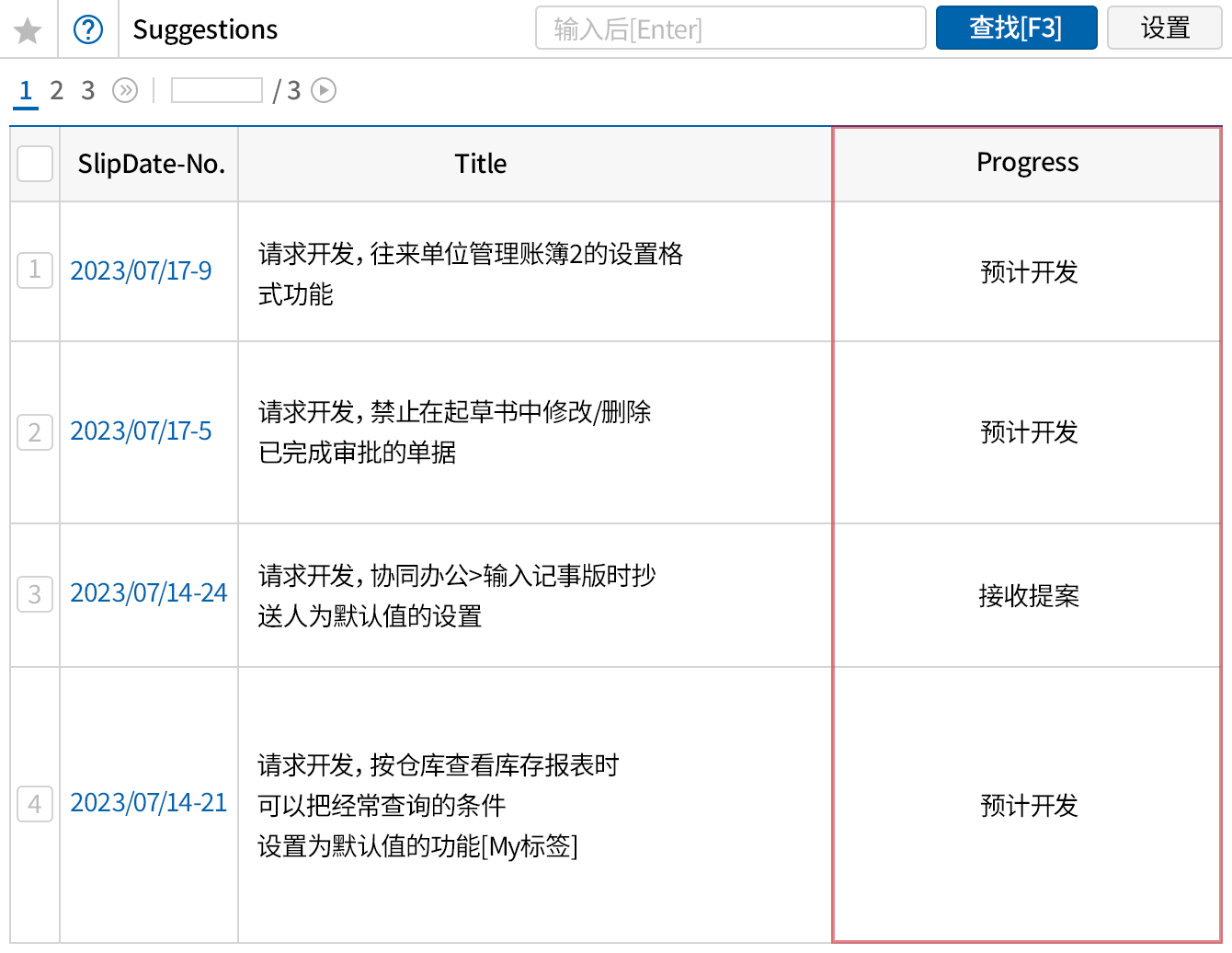 根据客户的建议进行更新