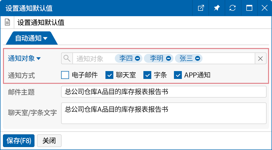 与负责人共享业务问题