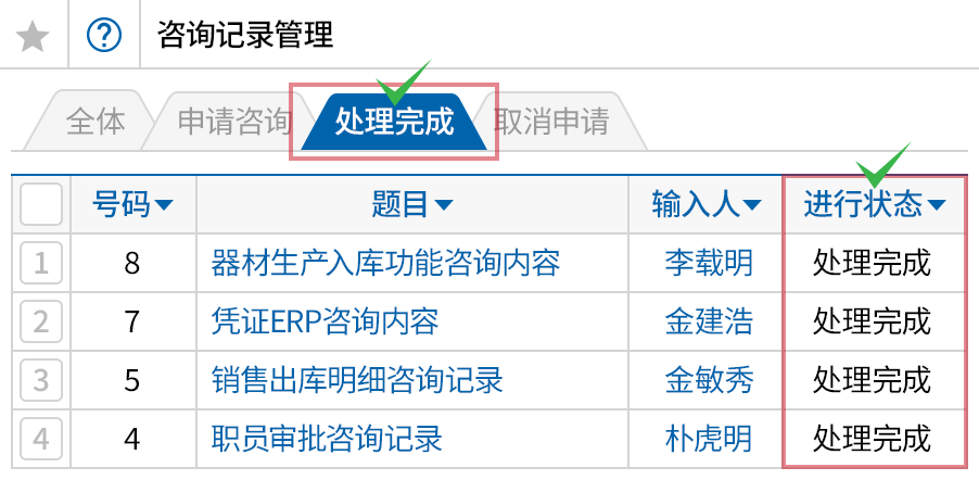 管理客户记录
