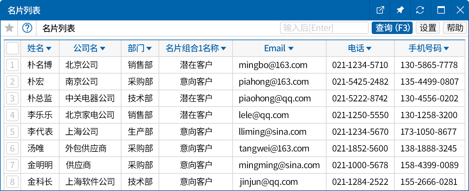 管理客户信息