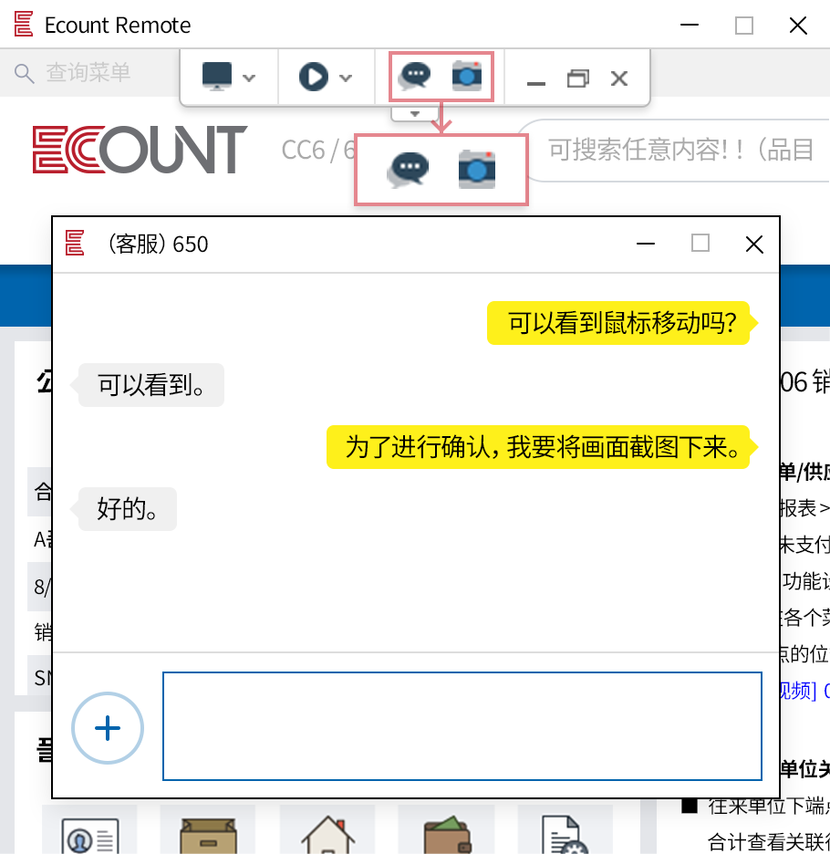 实时共享业务