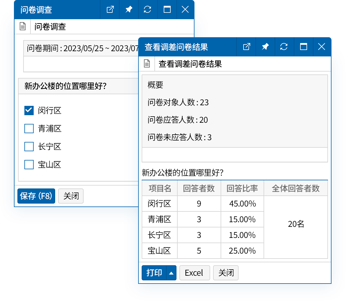 收集主要事件的意见