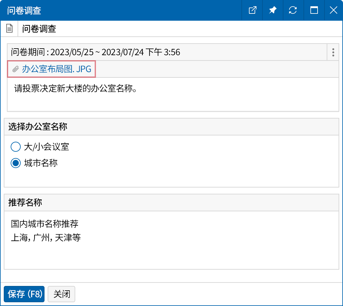 附加投票相关文件