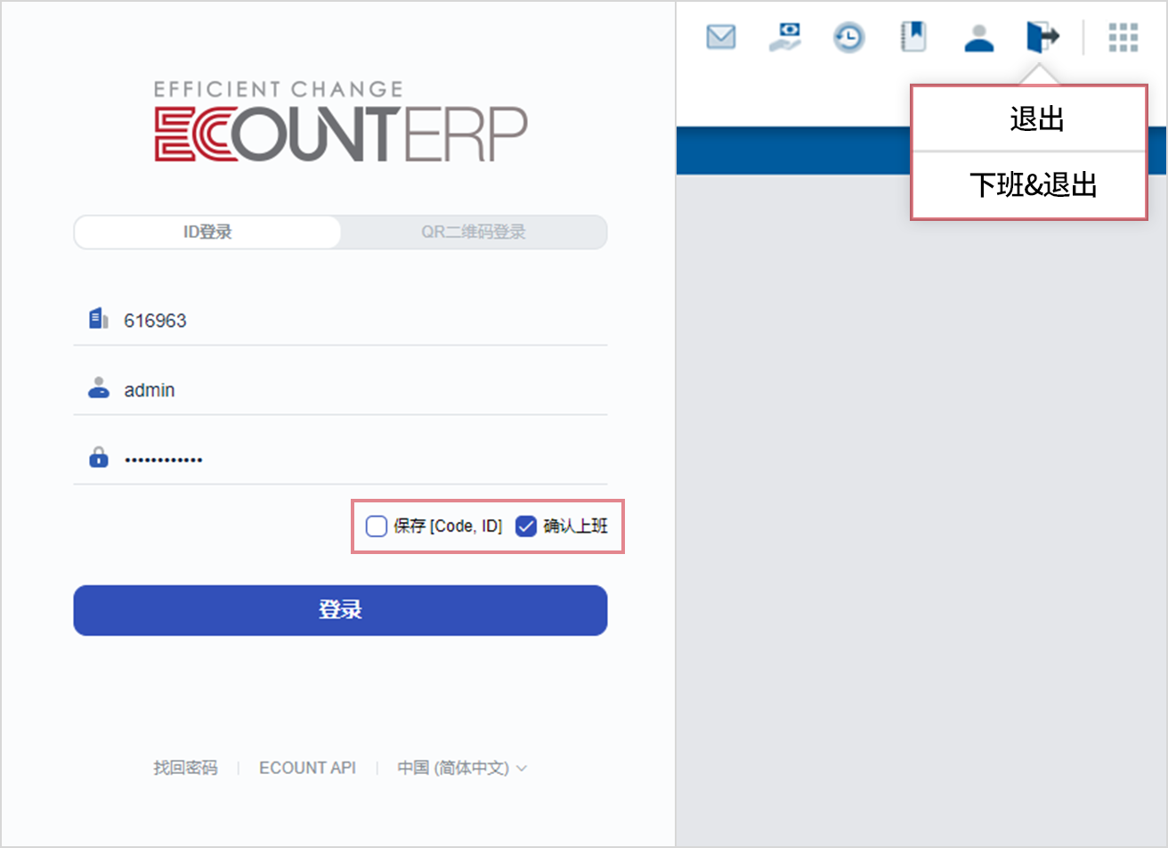 轻松管理上下班