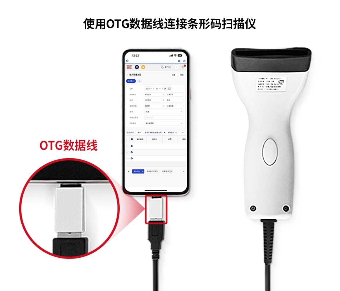与普通条形码扫描仪兼容