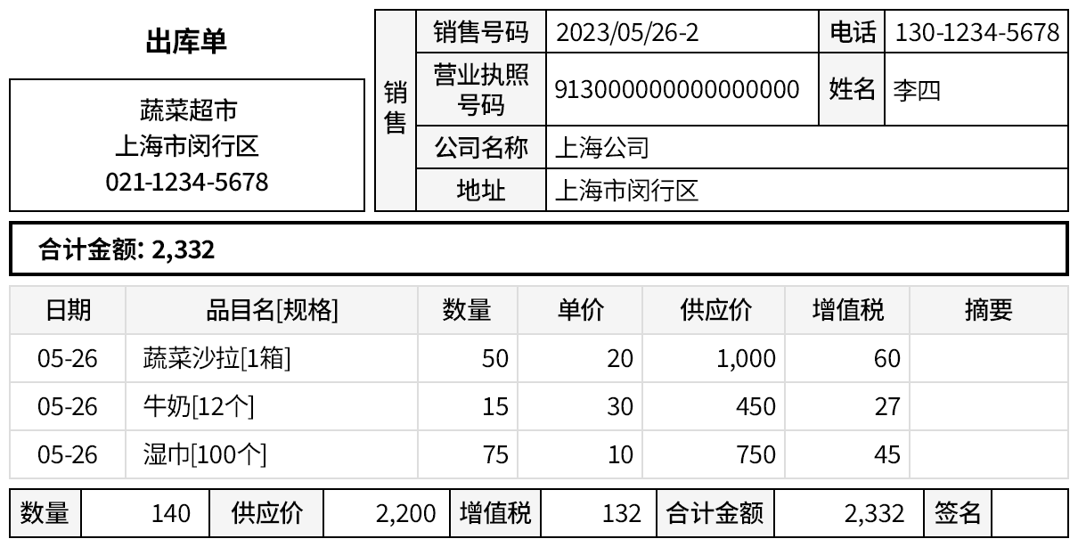 各种账簿由客户直接查询