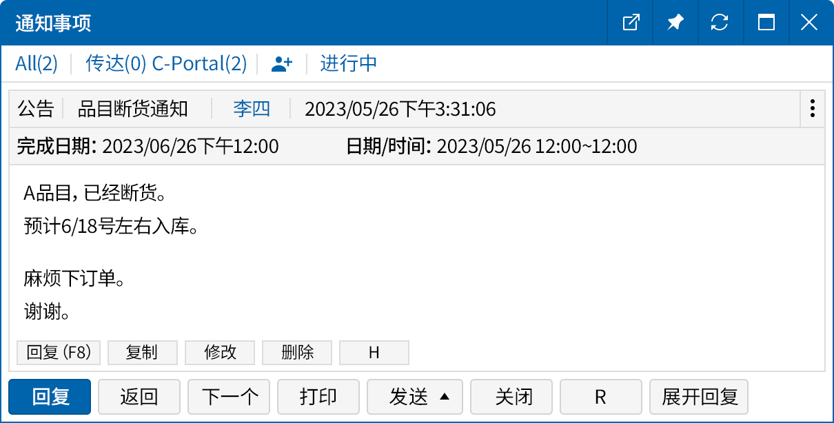 与往来单位进行顺畅的交流