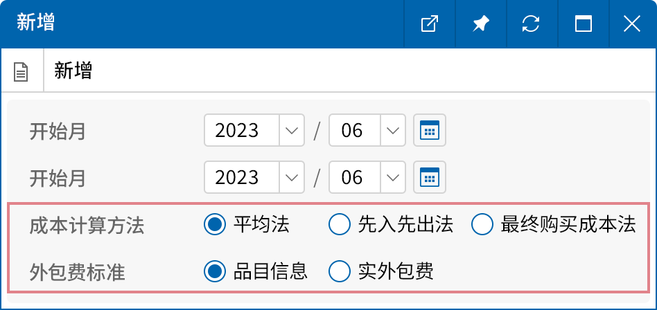 适合企业的成本计算方法