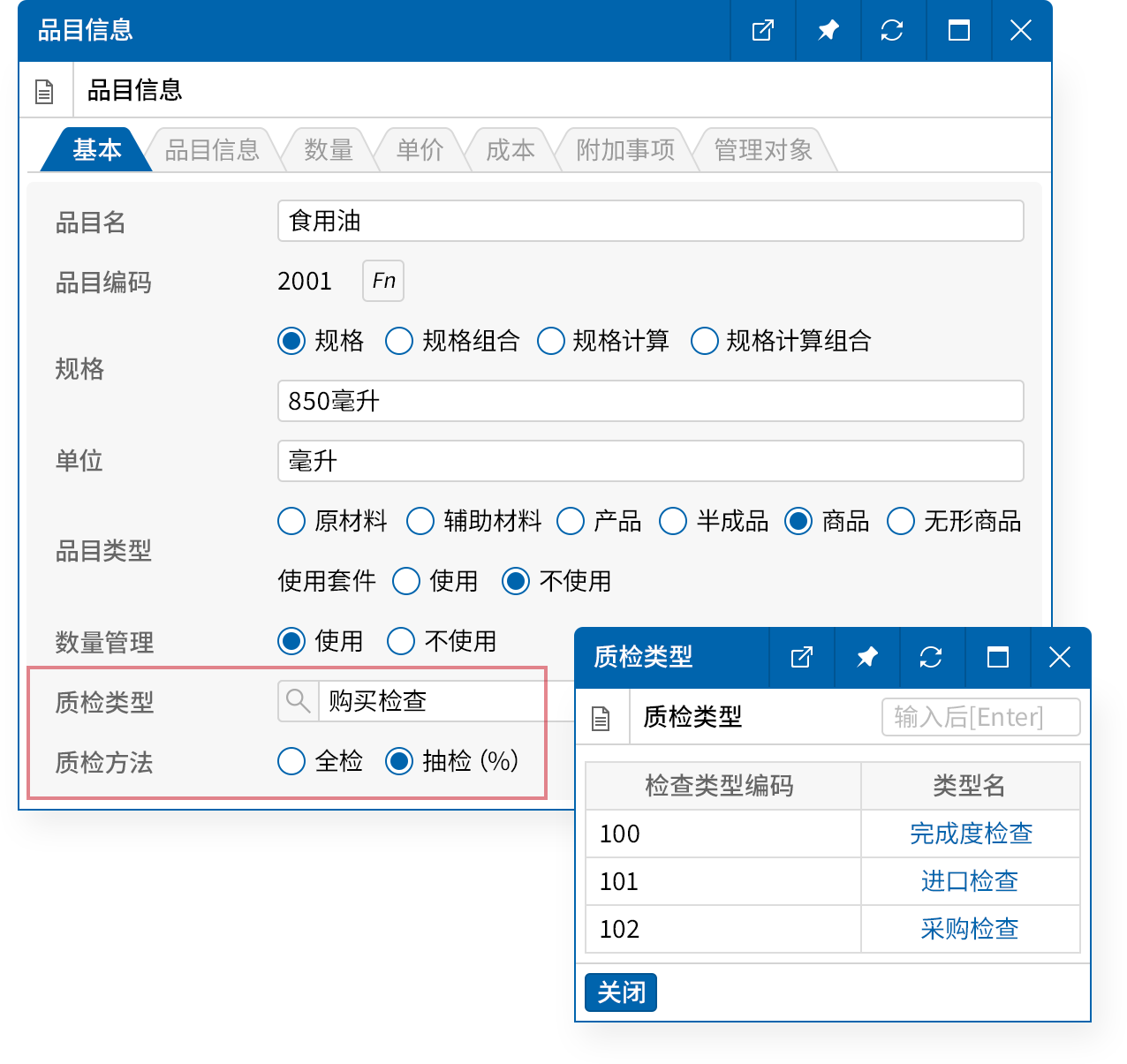 按公司标准管理质检