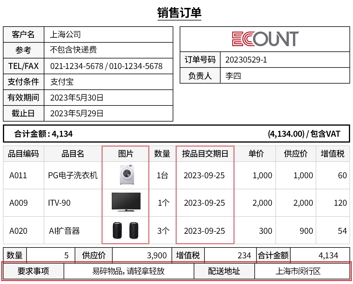 添加图片，截止日，申请事项，地址