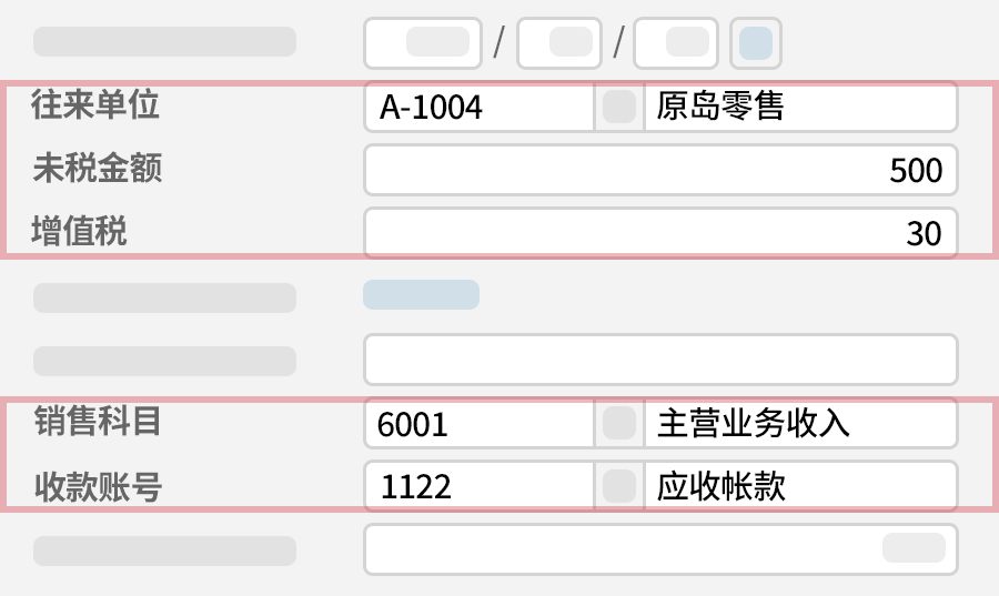 为会计初学者提供自动分录